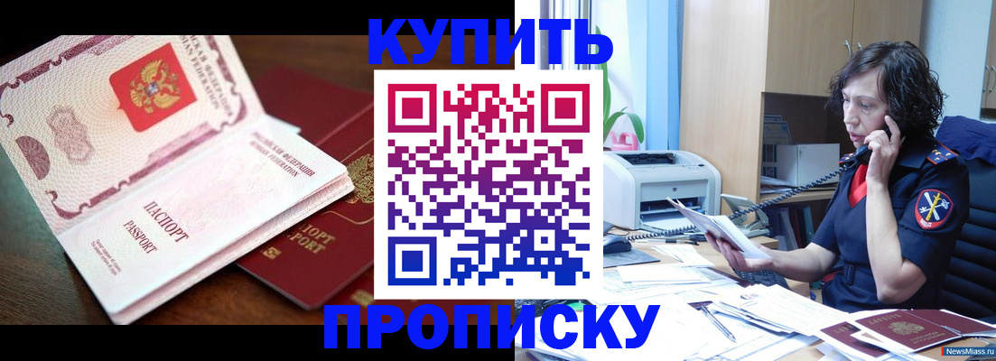 временная регистрация 2025 в Шилке