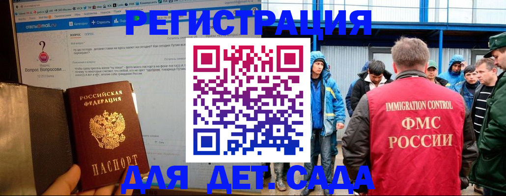 временная регистрация недорого в Шилке