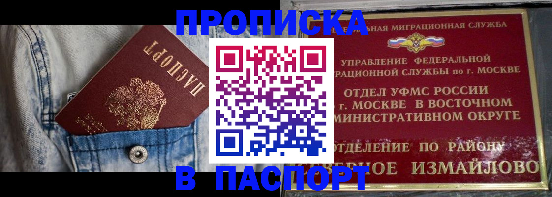 временная регистрация 2025 в Шилке