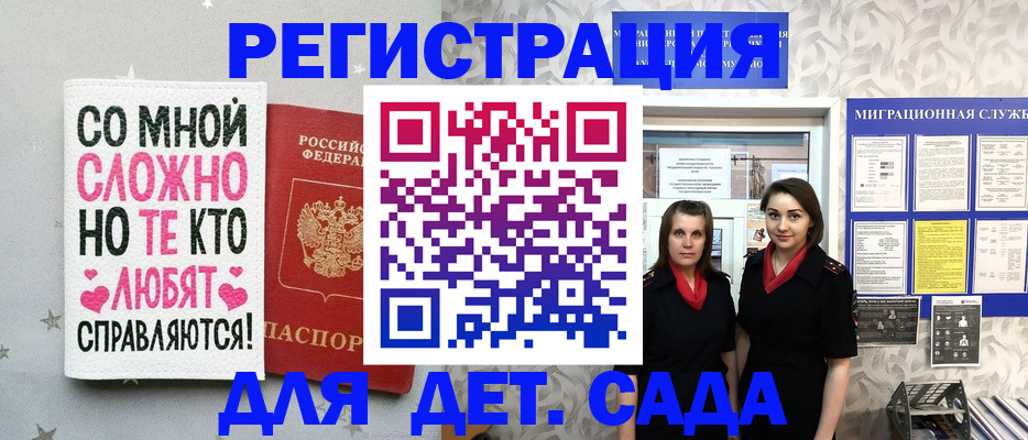 прописка регистрация в Шилке